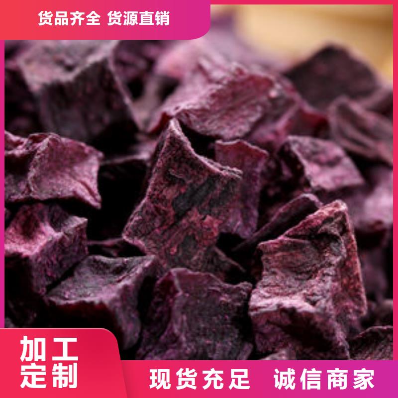 脱水紫薯丁（熟丁）儿童营养面条配料