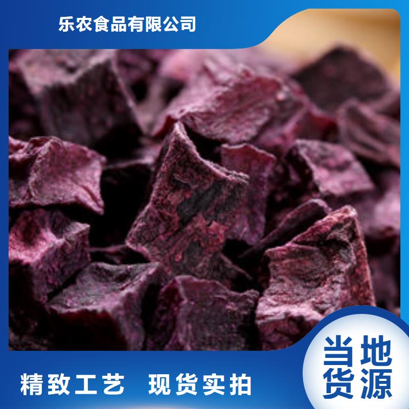 紫薯丁