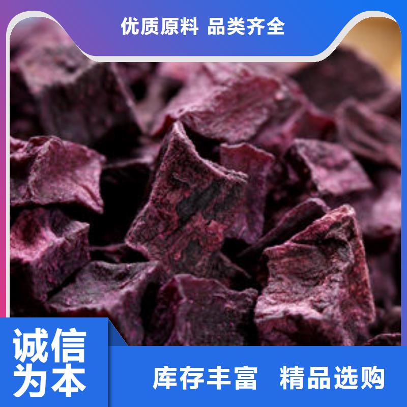 紫薯块（紫薯熟丁）功效与作用
