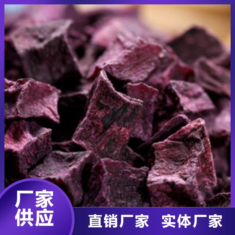 脱水蔬菜紫薯熟丁报价
