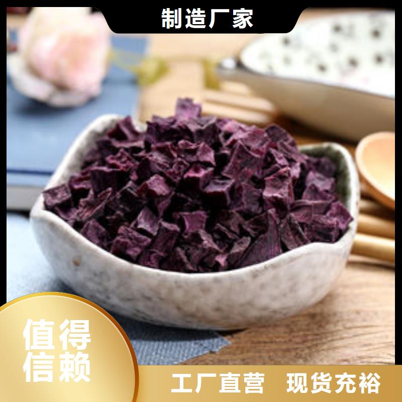 烘干紫薯熟丁
出厂价格
