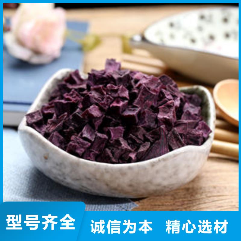 紫薯生丁择优