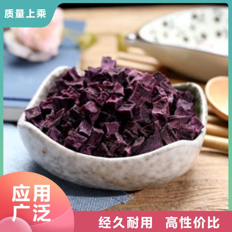 
紫甘薯丁
图片