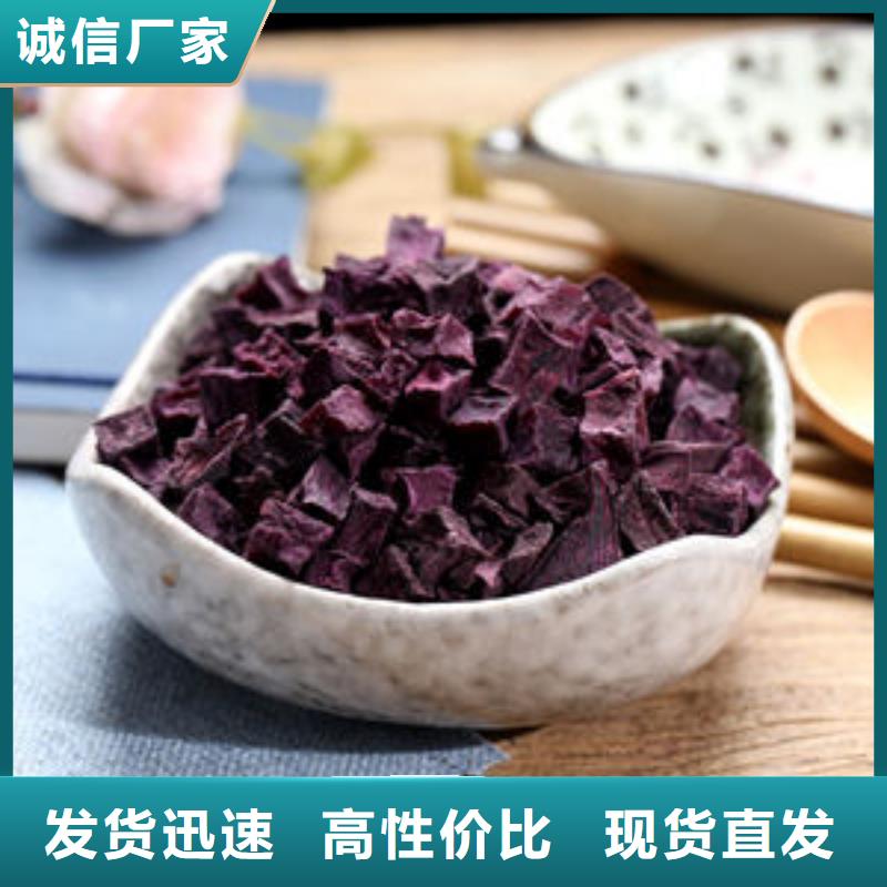 脱水紫薯丁（熟丁）报价