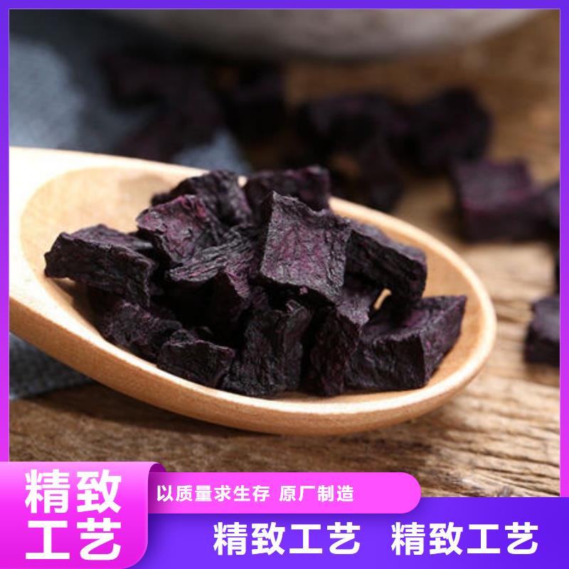 紫薯丁良心厂家