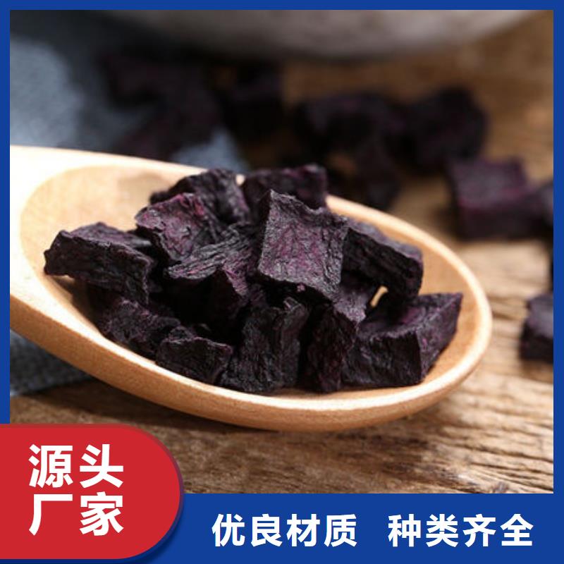 脱水蔬菜丁（紫薯熟丁）面向国内销售