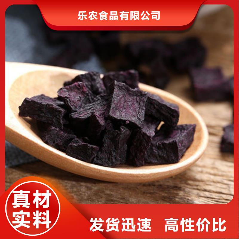 烘干紫薯丁颜色
