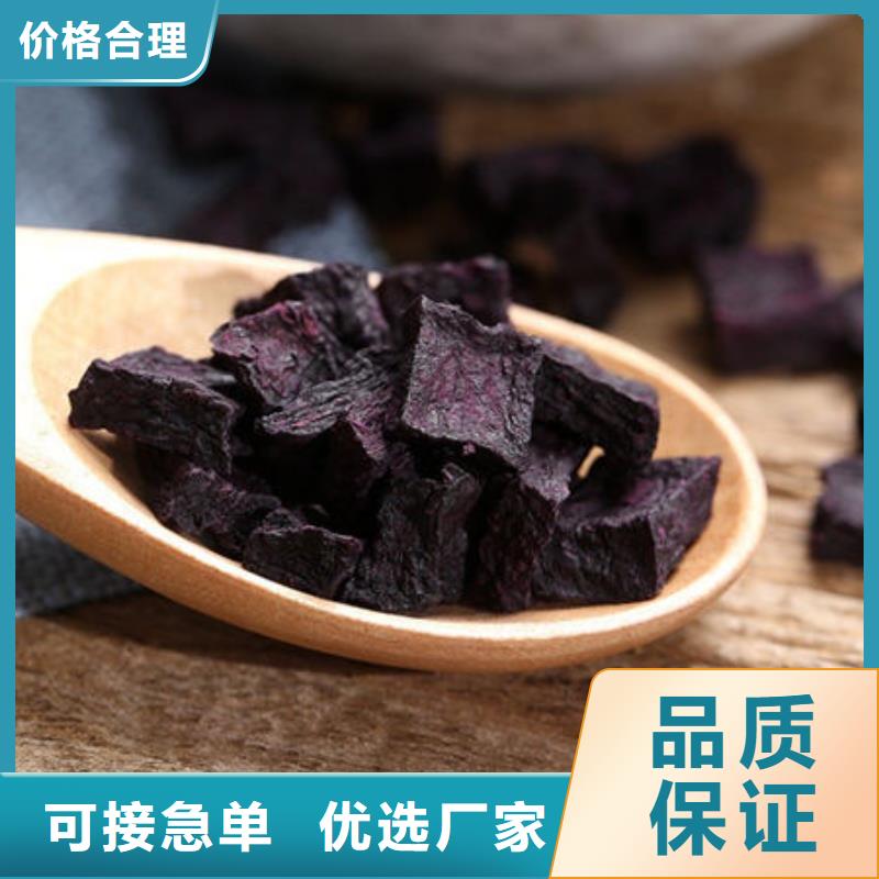 紫薯粒批发价格