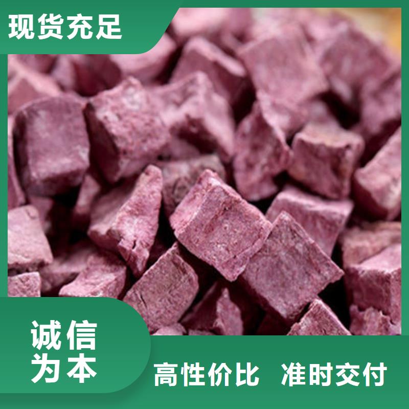紫薯生丁品质放心