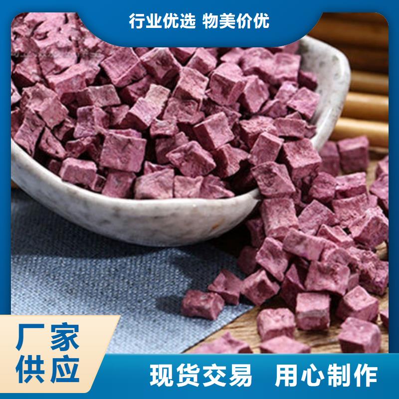 脱水蔬菜丁（紫薯熟丁）行情走势