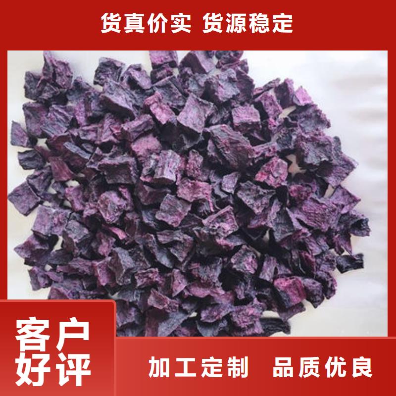 脱水蔬菜紫薯熟丁蔬菜粉