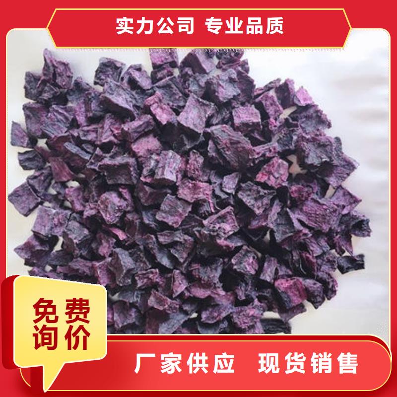 脱水蔬菜丁（紫薯熟丁）冷冻食品配料