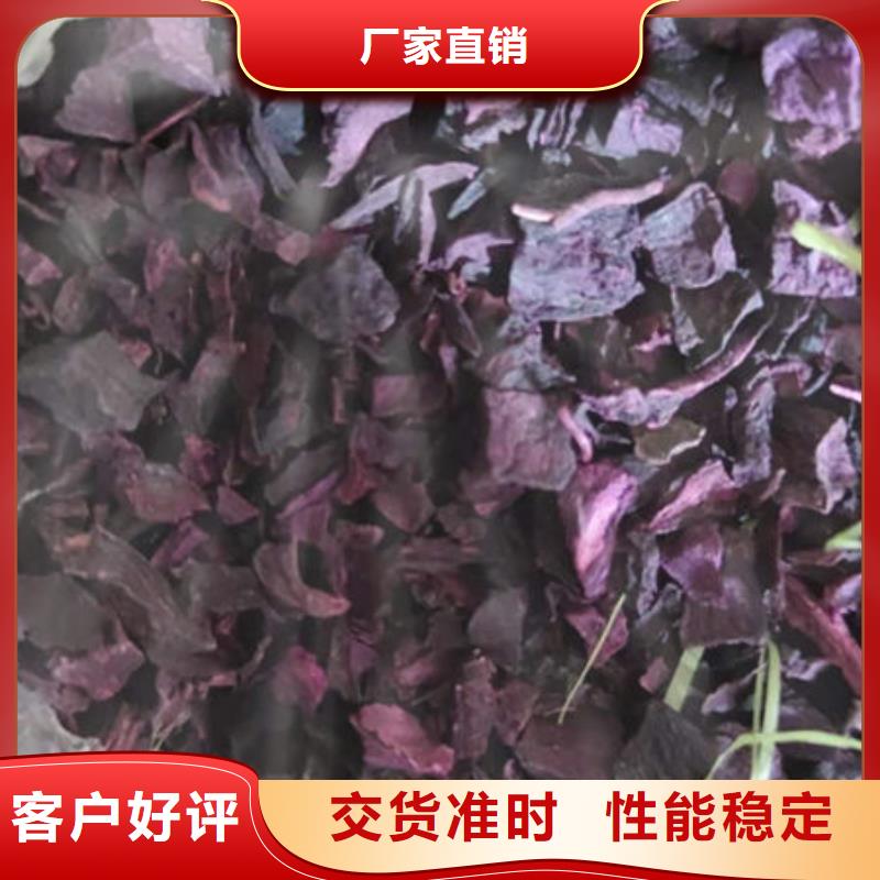 紫薯粒
货源