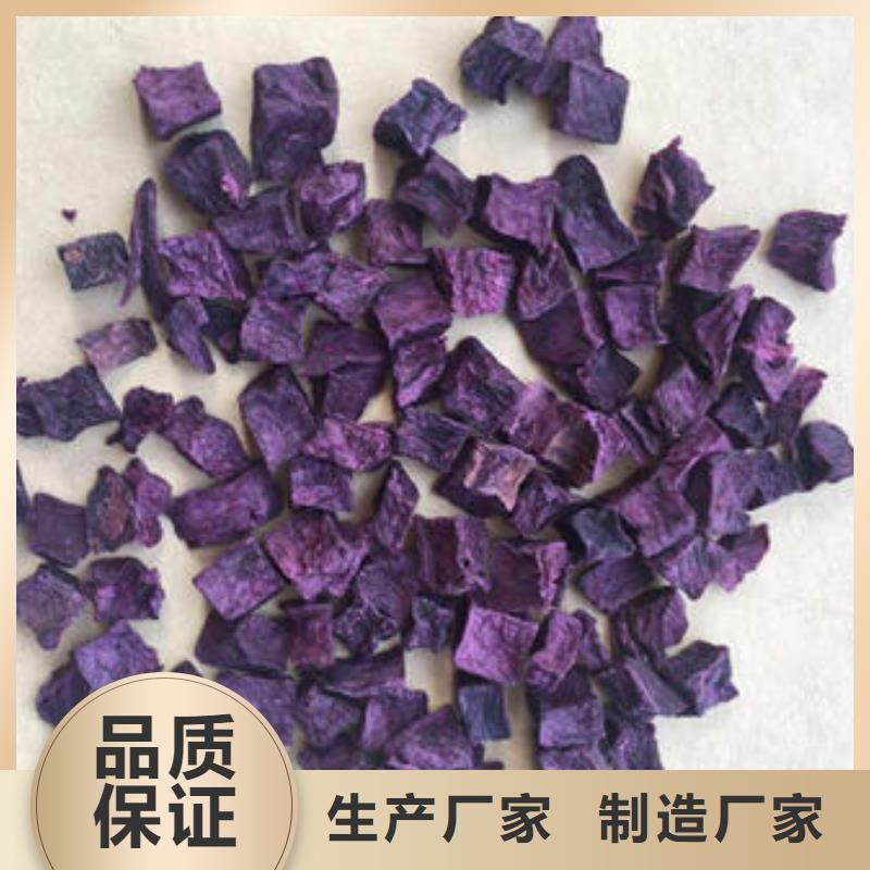 脱水紫薯丁（熟丁）金汤原料