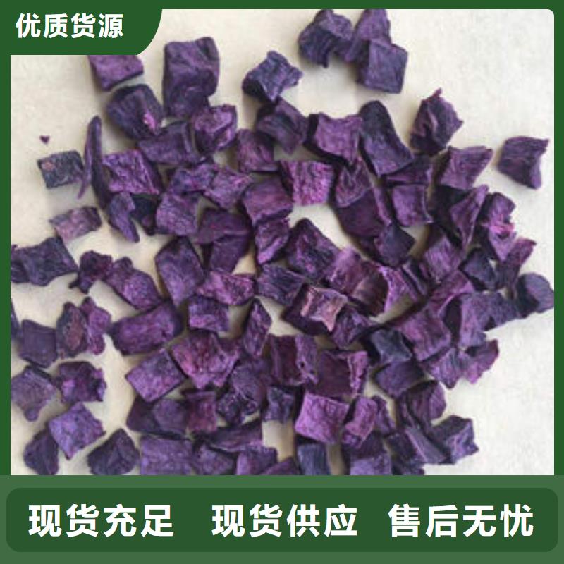 烘干紫薯熟丁现货直供