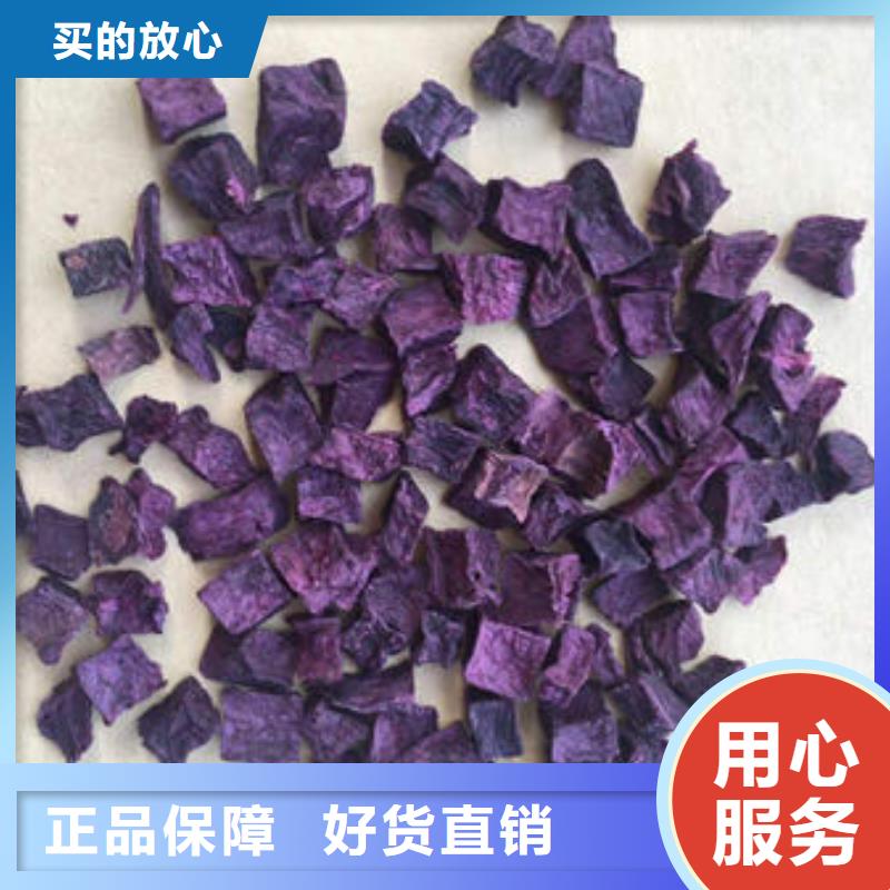 紫薯块（紫薯熟丁）着色调味