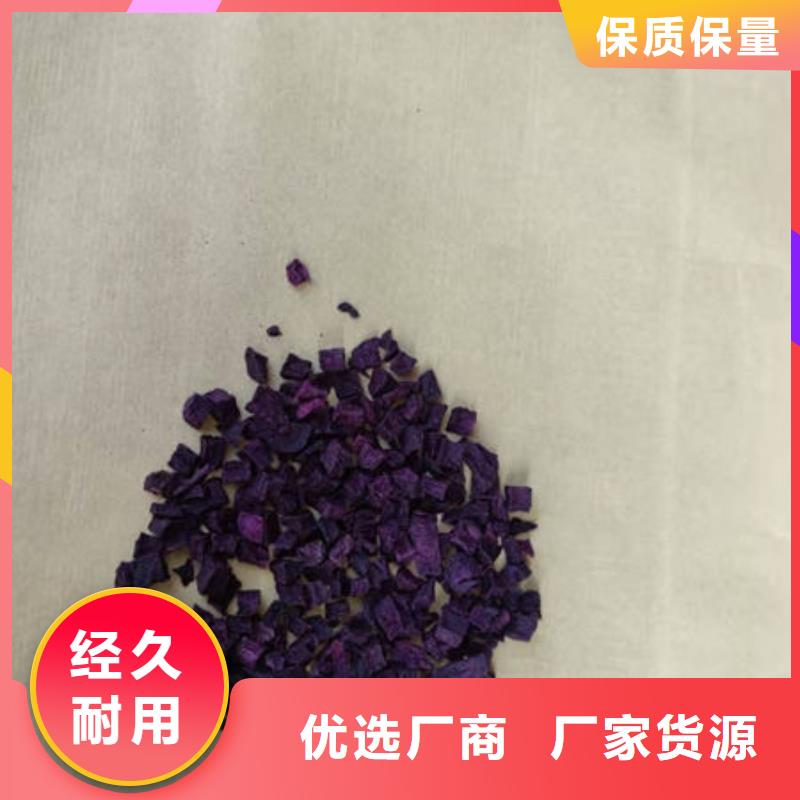 紫薯块（紫薯熟丁）现货销售