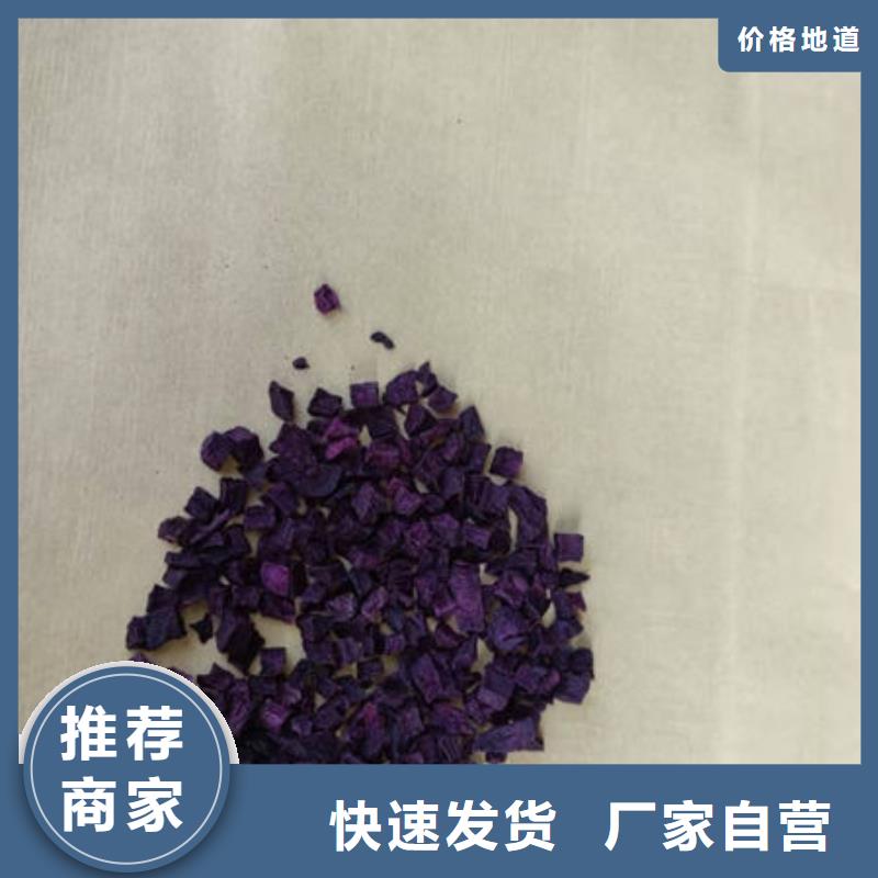 紫薯干信赖
