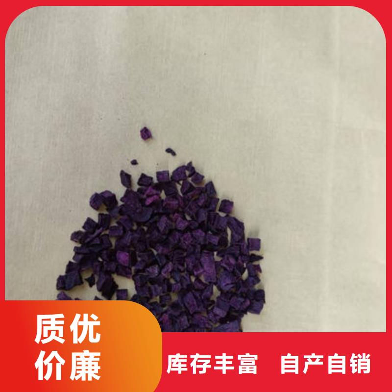 紫薯块（紫薯熟丁）做馅