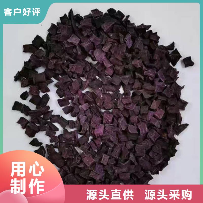 紫薯块（紫薯熟丁）可做面条馒头水饺