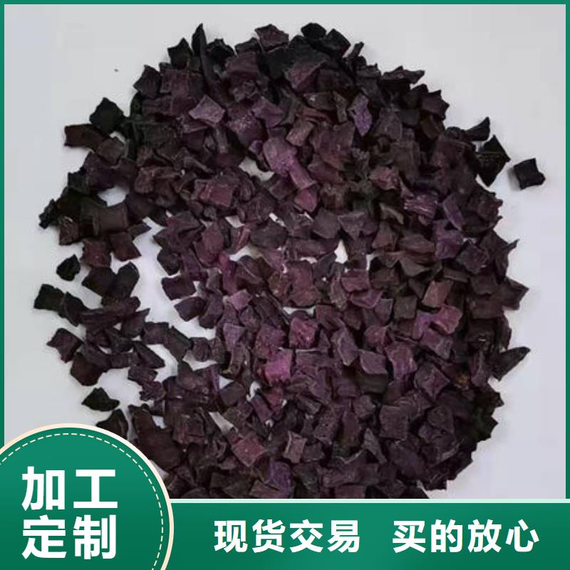 
紫薯熟丁实体厂家
