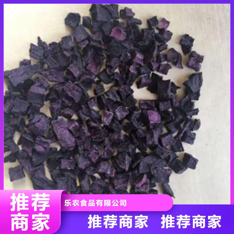 紫薯块（熟丁）食品级辅料