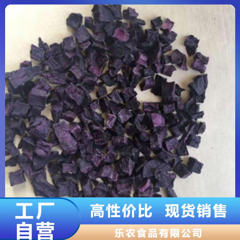 紫薯丁