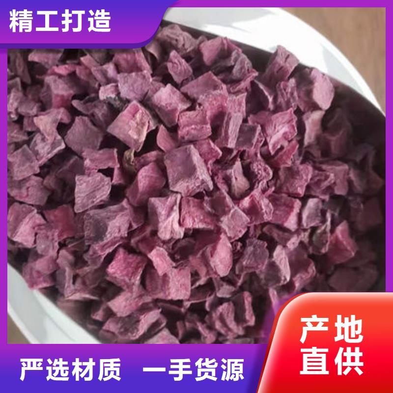脱水紫薯丁（熟丁）杂粮八宝粥配料