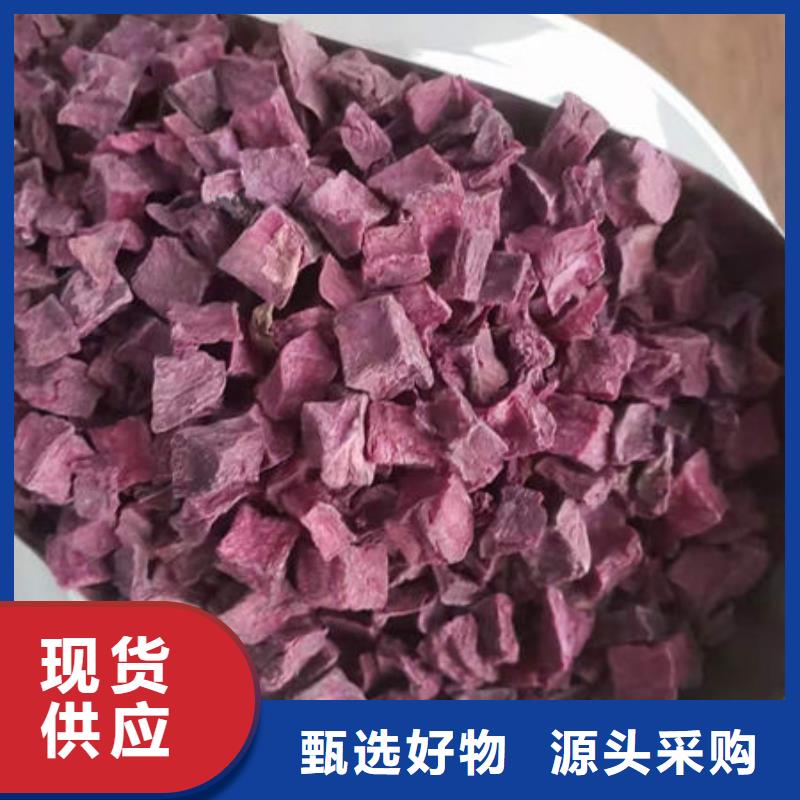 紫薯丁紫薯雪花片厂家本地厂家值得信赖