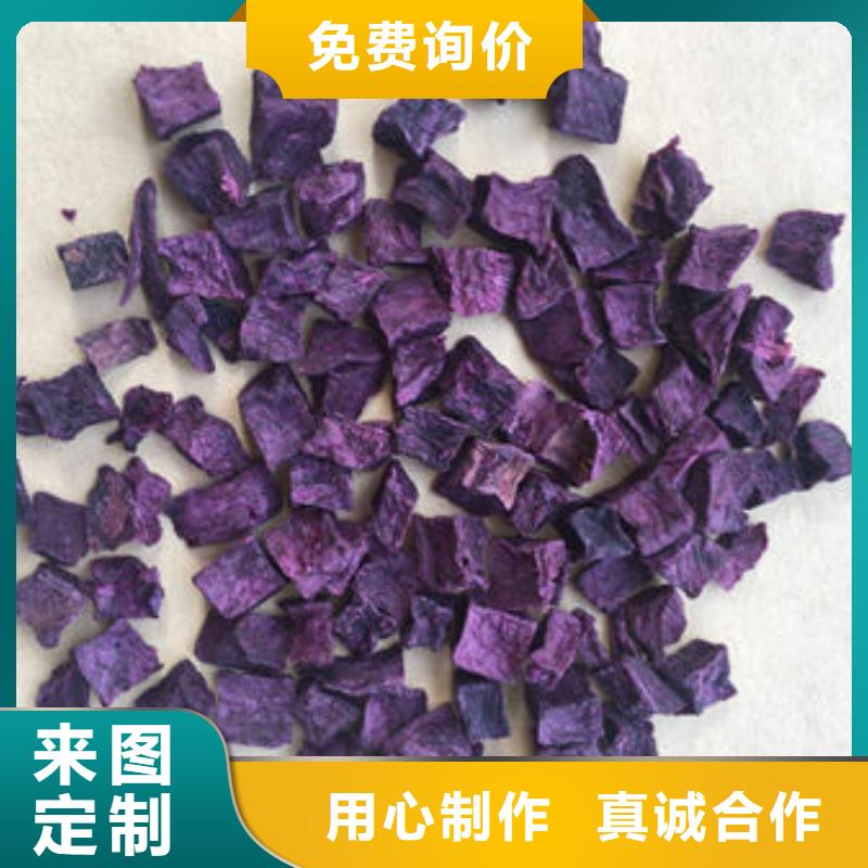 脱水紫薯丁（熟丁）蔬菜粉