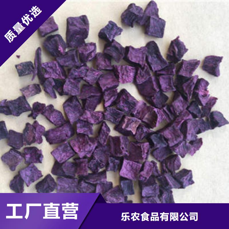 脱水紫薯丁（熟丁）杂粮八宝粥配料