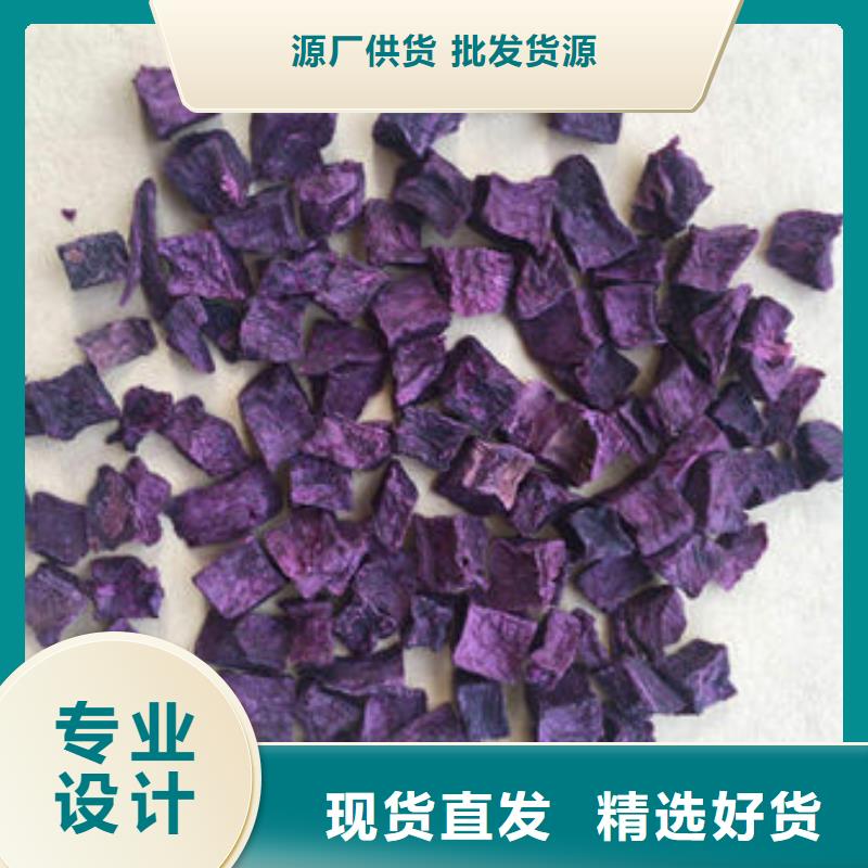 紫薯块（紫薯熟丁）怎么用