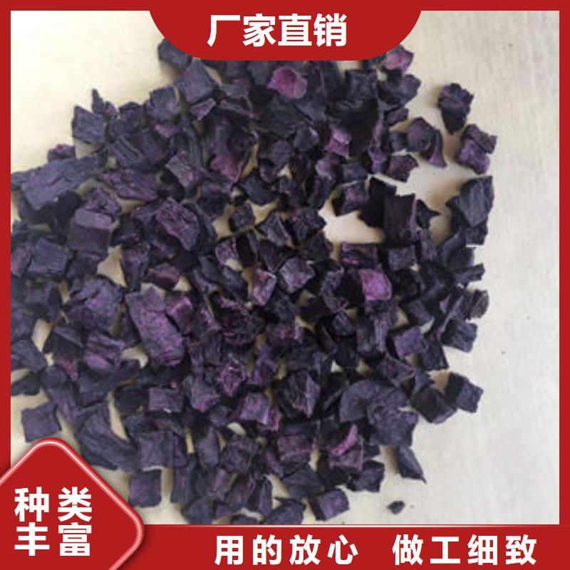 脱水蔬菜紫薯熟丁报价