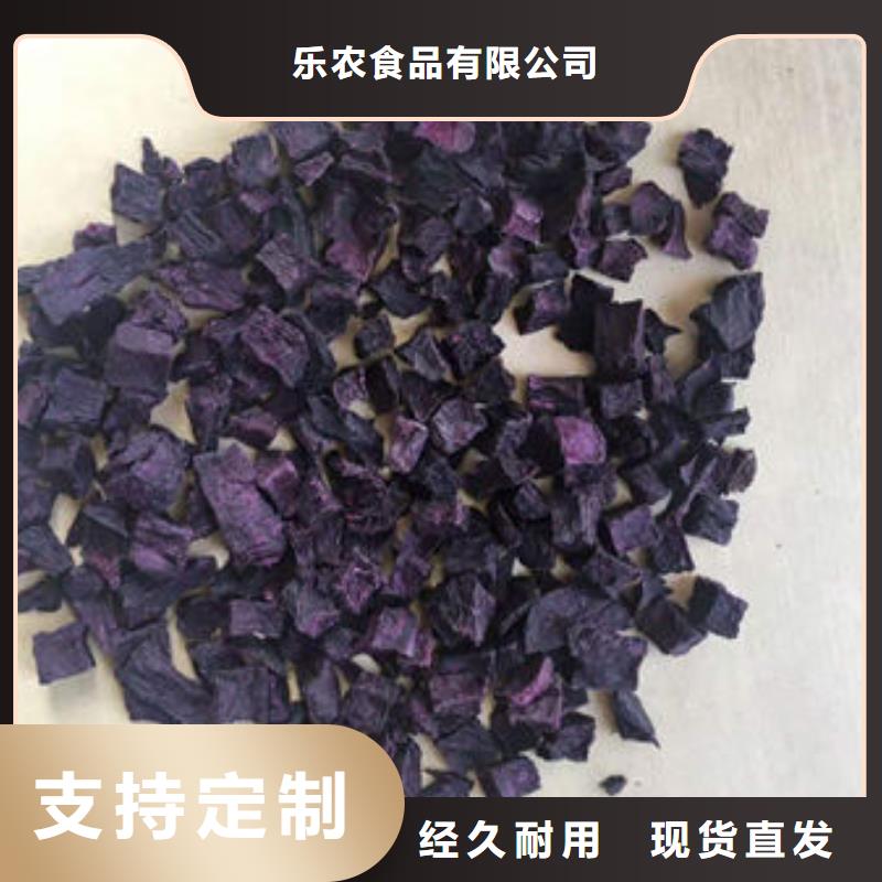 保亭县脱水蔬菜紫薯熟丁价格