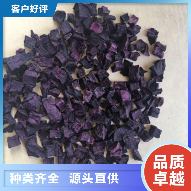12*12紫薯熟丁地瓜粉蒸馒头面粉调色