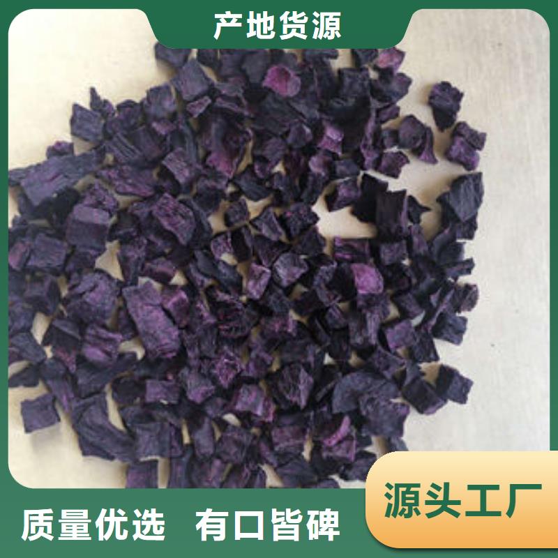 紫薯丁羽衣甘蓝粉做工细致