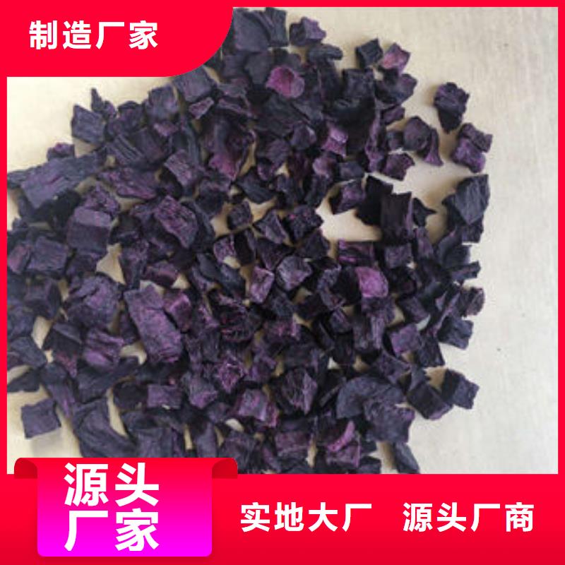 脱水紫薯丁（熟丁）多少钱一斤