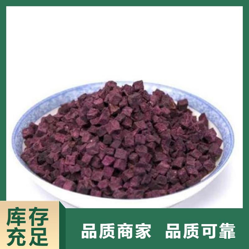 脱水紫薯丁（熟丁）儿童营养面条配料