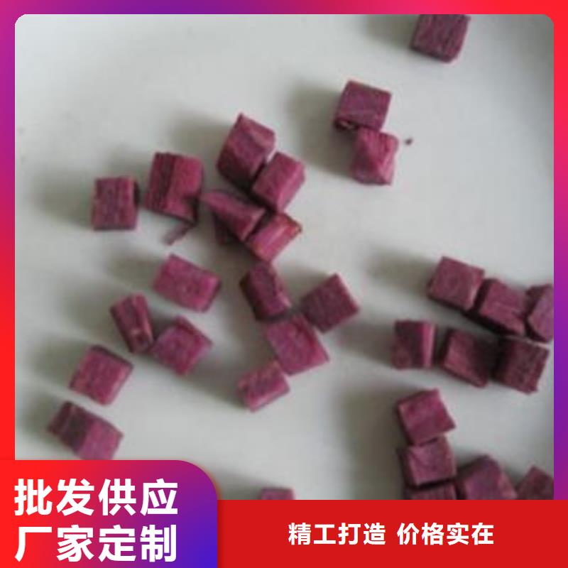 紫薯块(紫薯熟丁)批发供应商