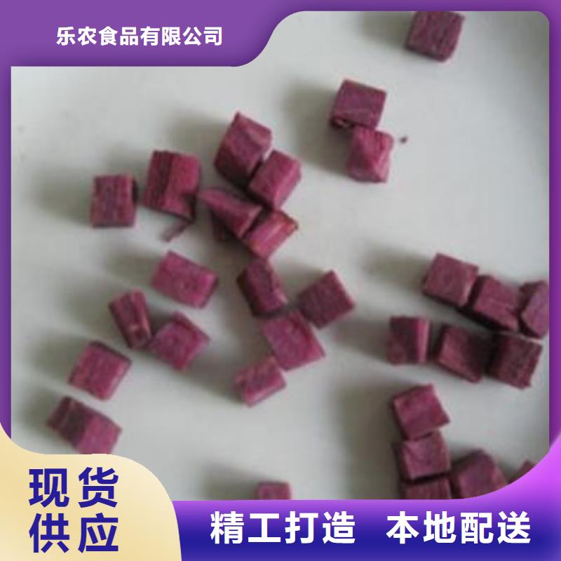紫薯块（紫薯熟丁）怎么用