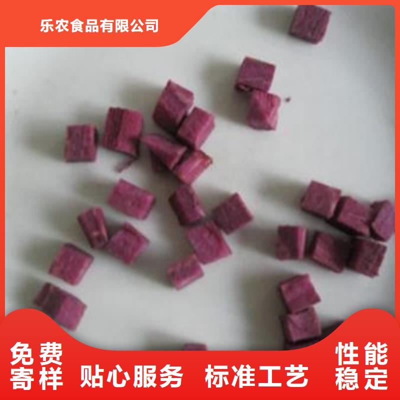 脱水蔬菜丁（紫薯熟丁）欢迎致电