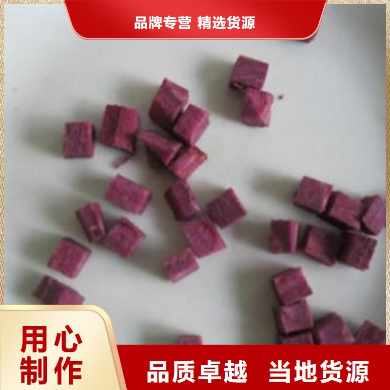 紫薯丁良心厂家