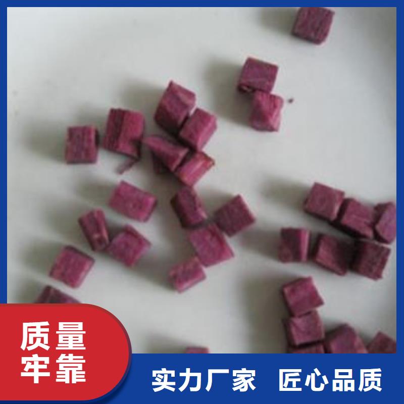 脱水紫薯丁（熟丁）植物性色素粉兼具风味
