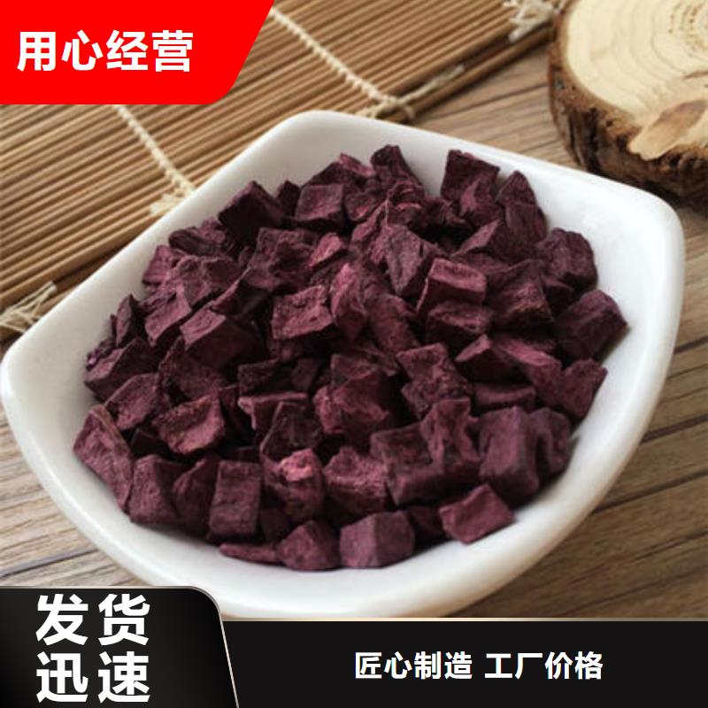 10*10紫薯丁（紫色地瓜丁）品种齐全