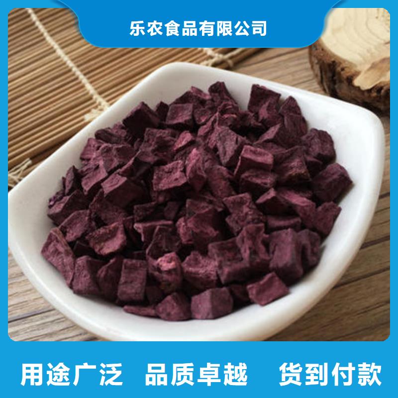 
紫甘薯丁
欢迎来电