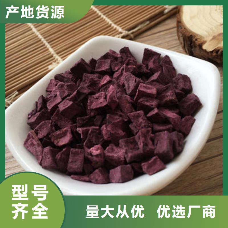 脱水蔬菜紫薯熟丁客户群遍布国内
