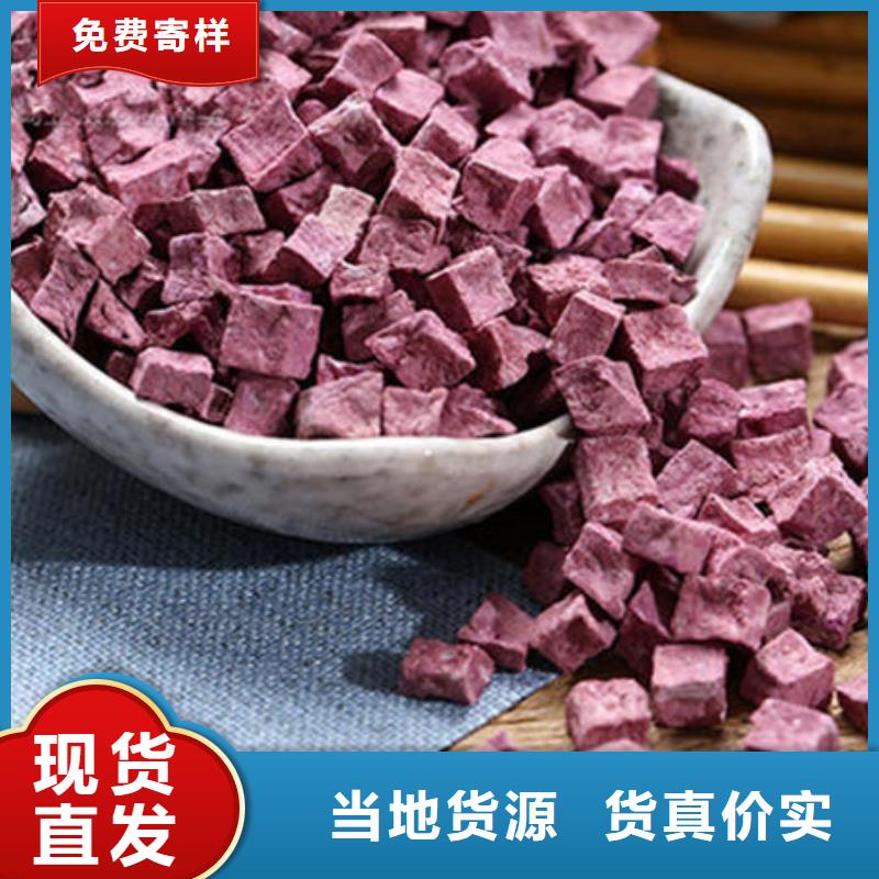 脱水蔬菜丁（紫薯熟丁）欢迎致电