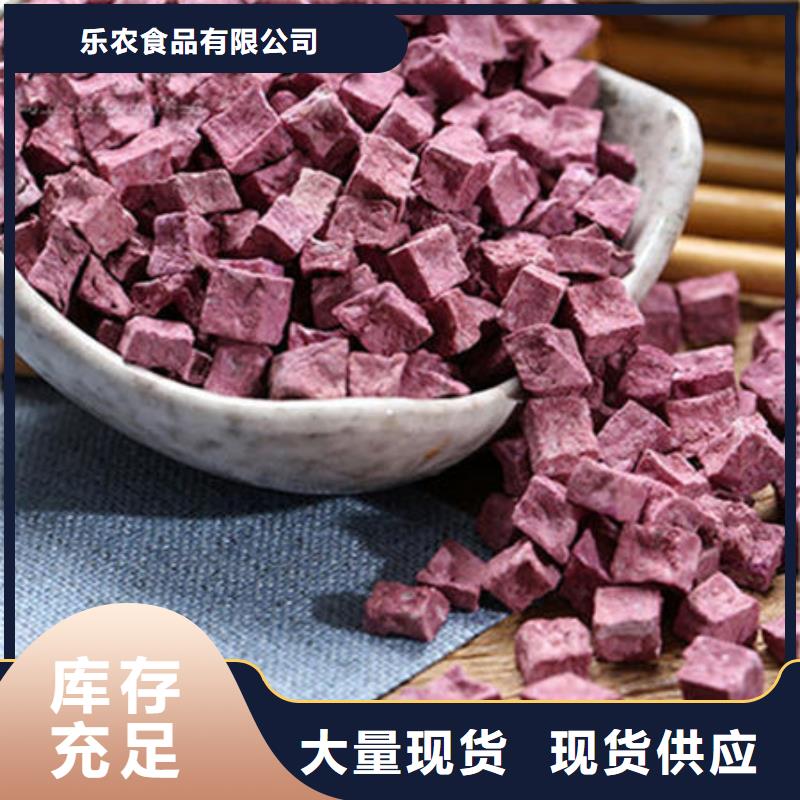 紫薯生丁
直供厂家