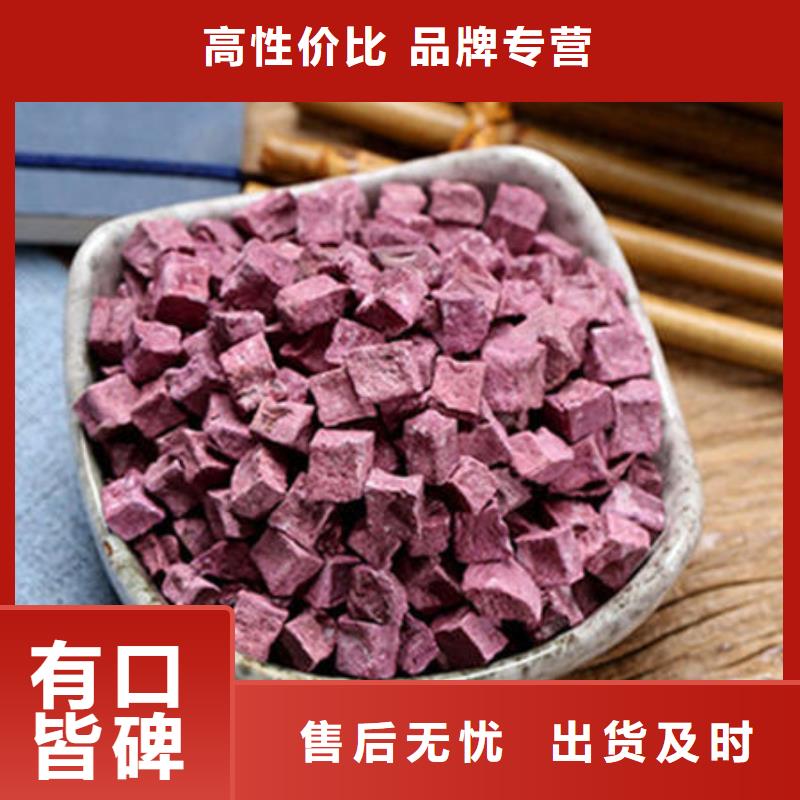 紫薯块（熟丁）食品级辅料