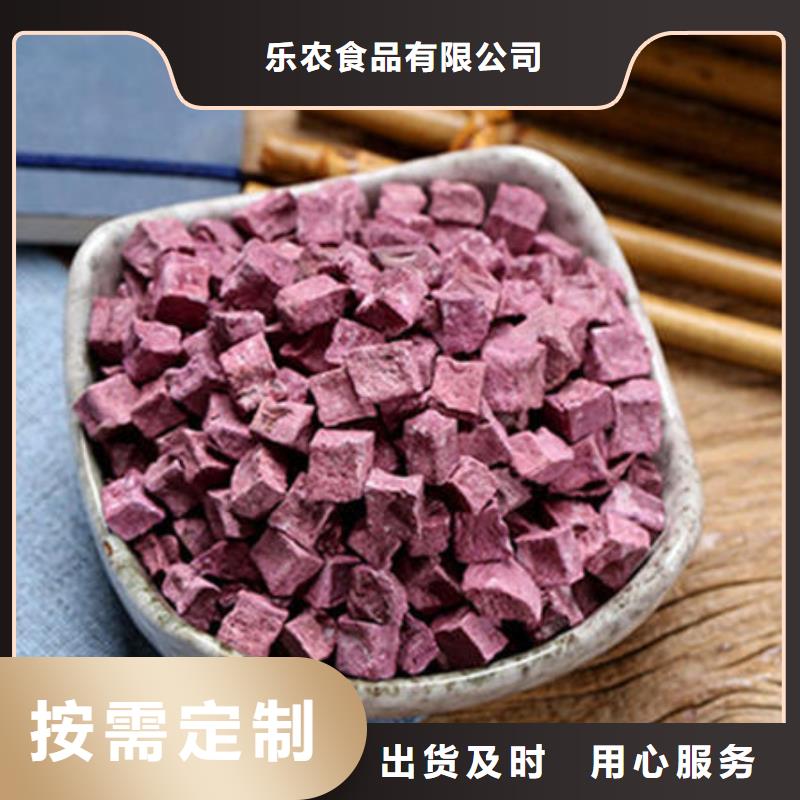 脱水蔬菜紫薯熟丁报价